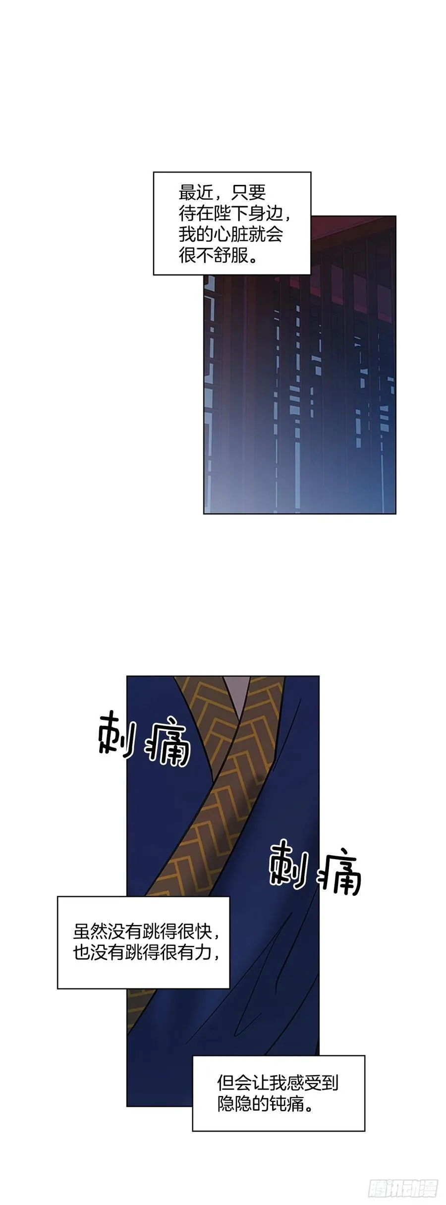 52.不祥的预感 第17页