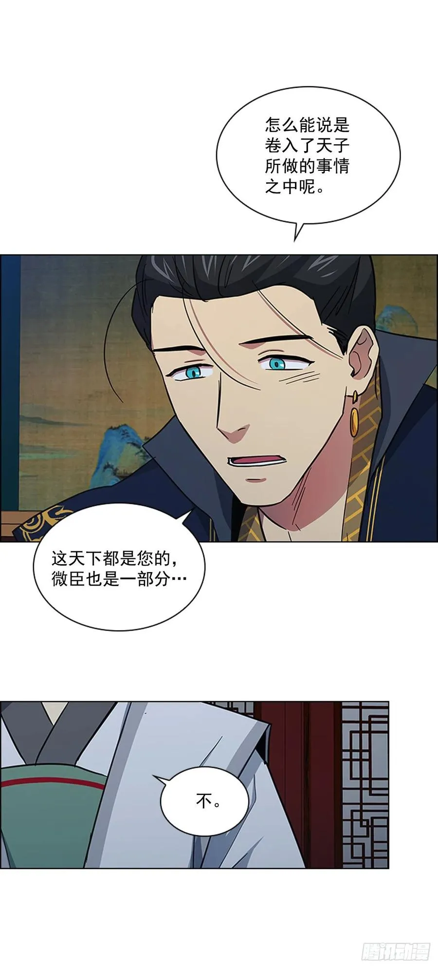 52.不祥的预感 第21页