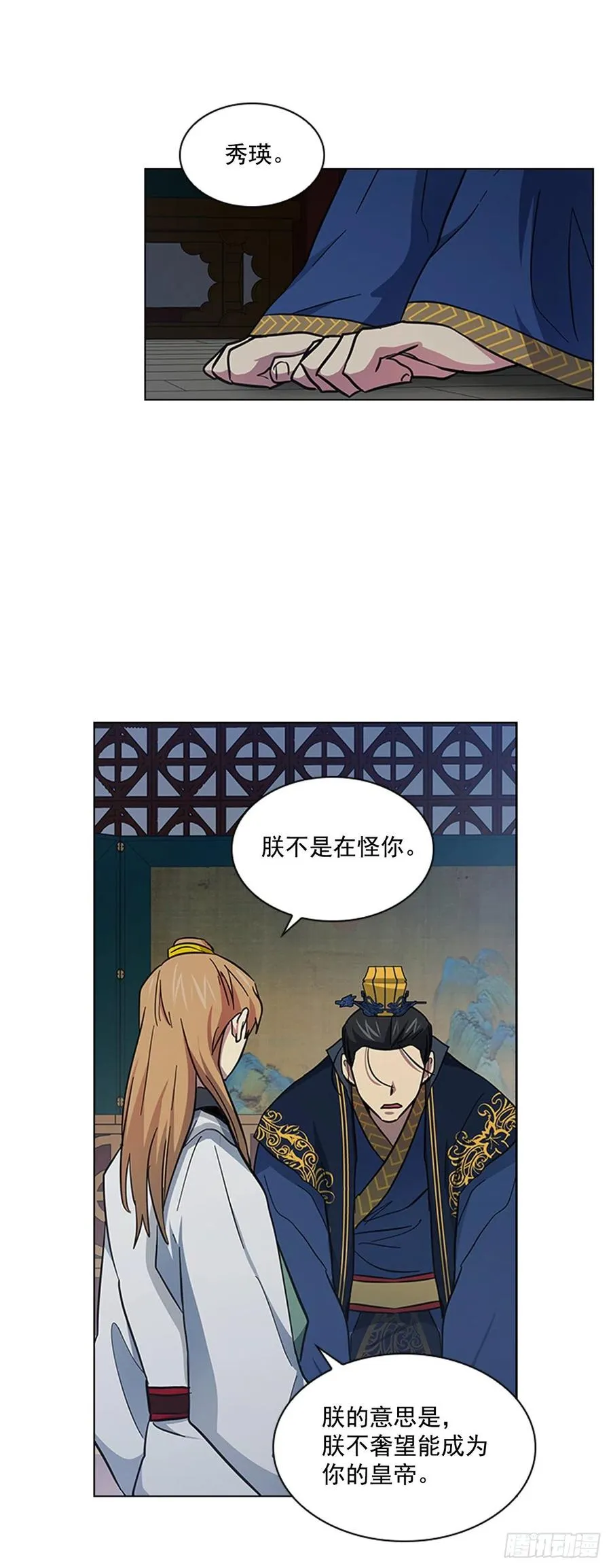 52.不祥的预感 第27页