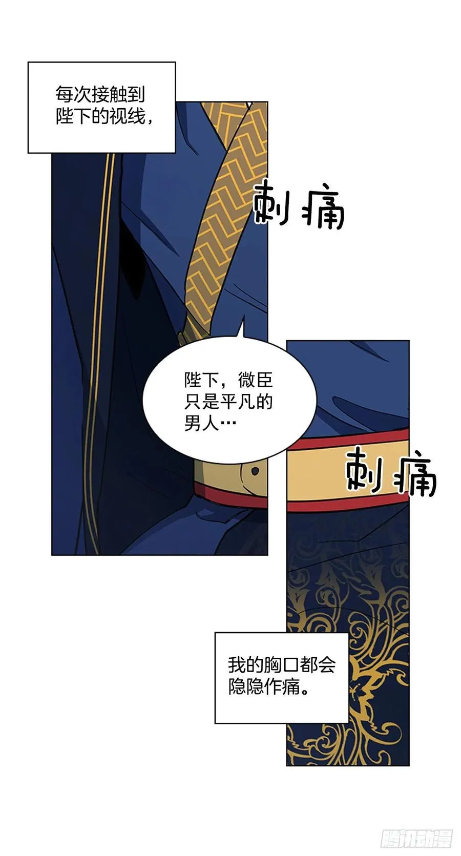52.不祥的预感 第32页