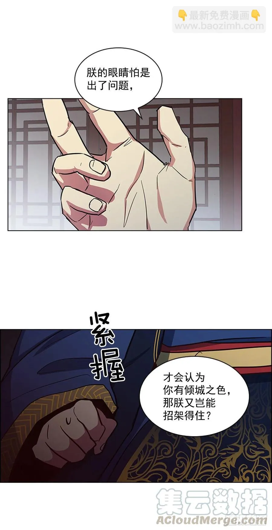 52.不祥的预感 第34页