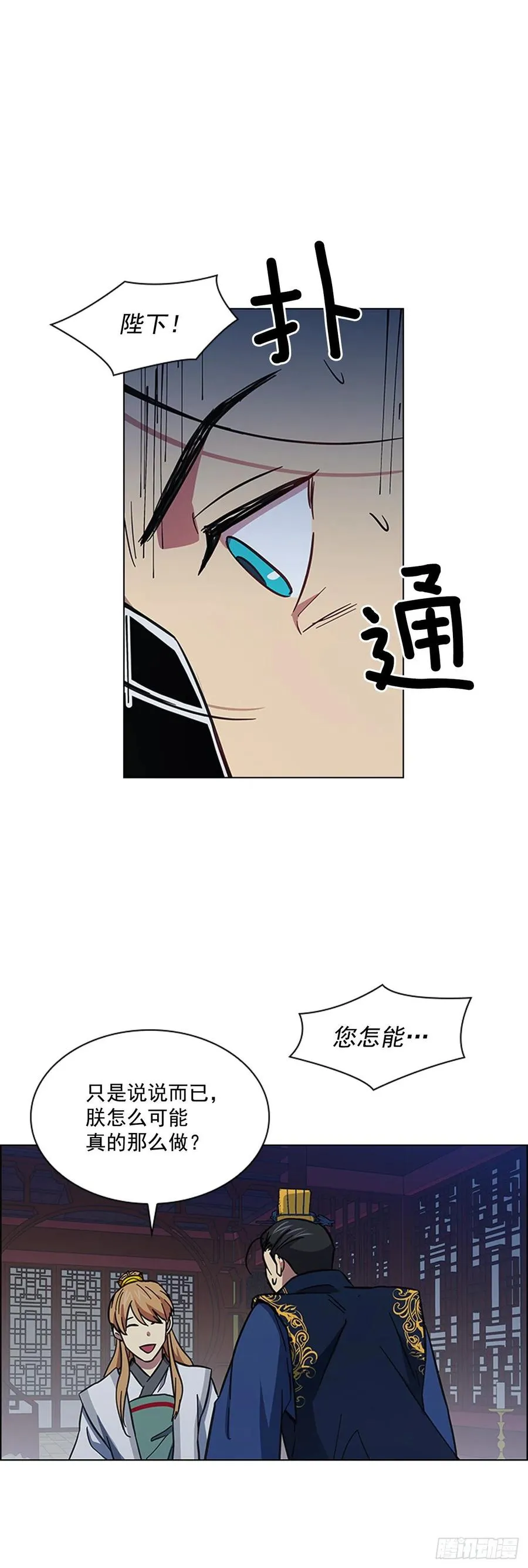 52.不祥的预感 第36页