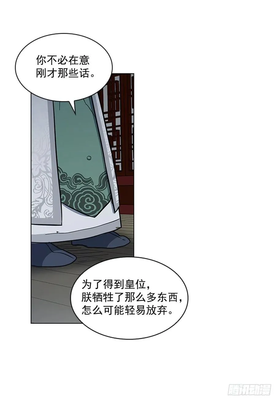 52.不祥的预感 第38页