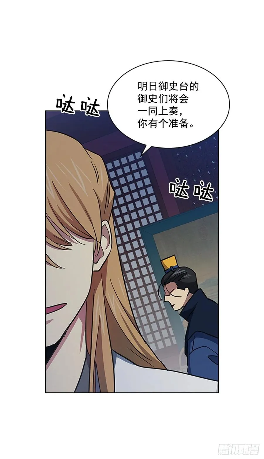 52.不祥的预感 第39页