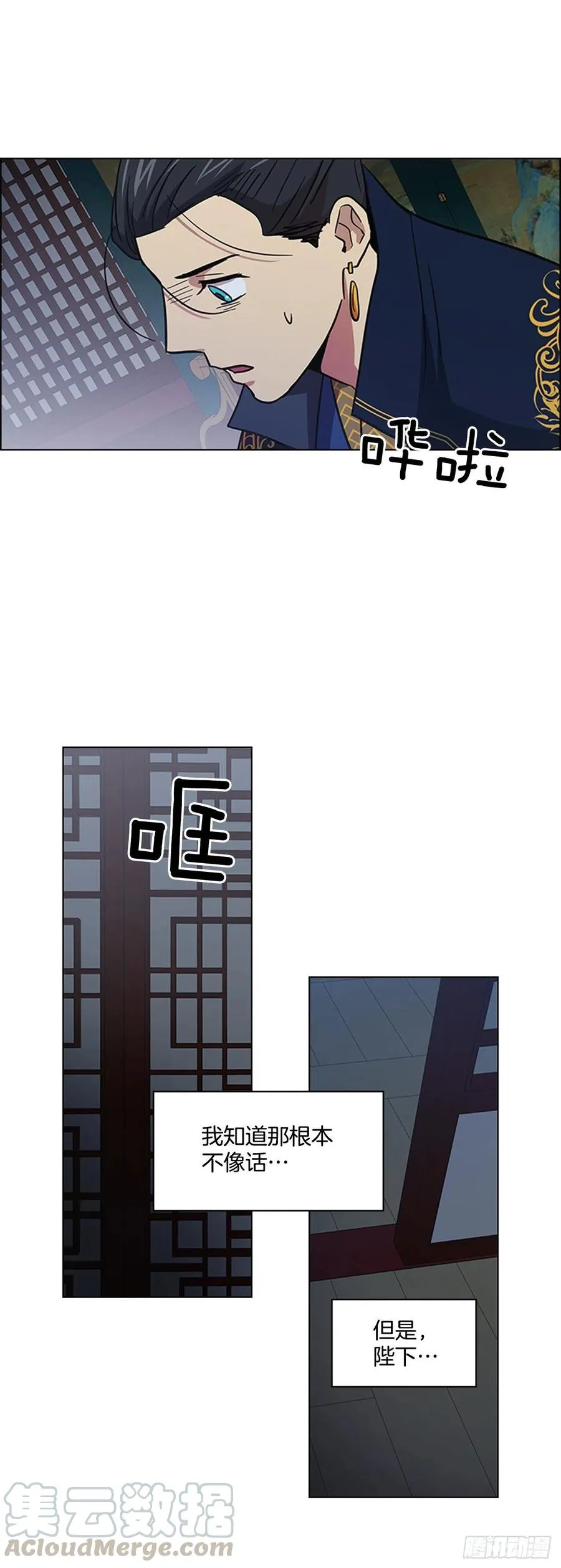 52.不祥的预感 第40页