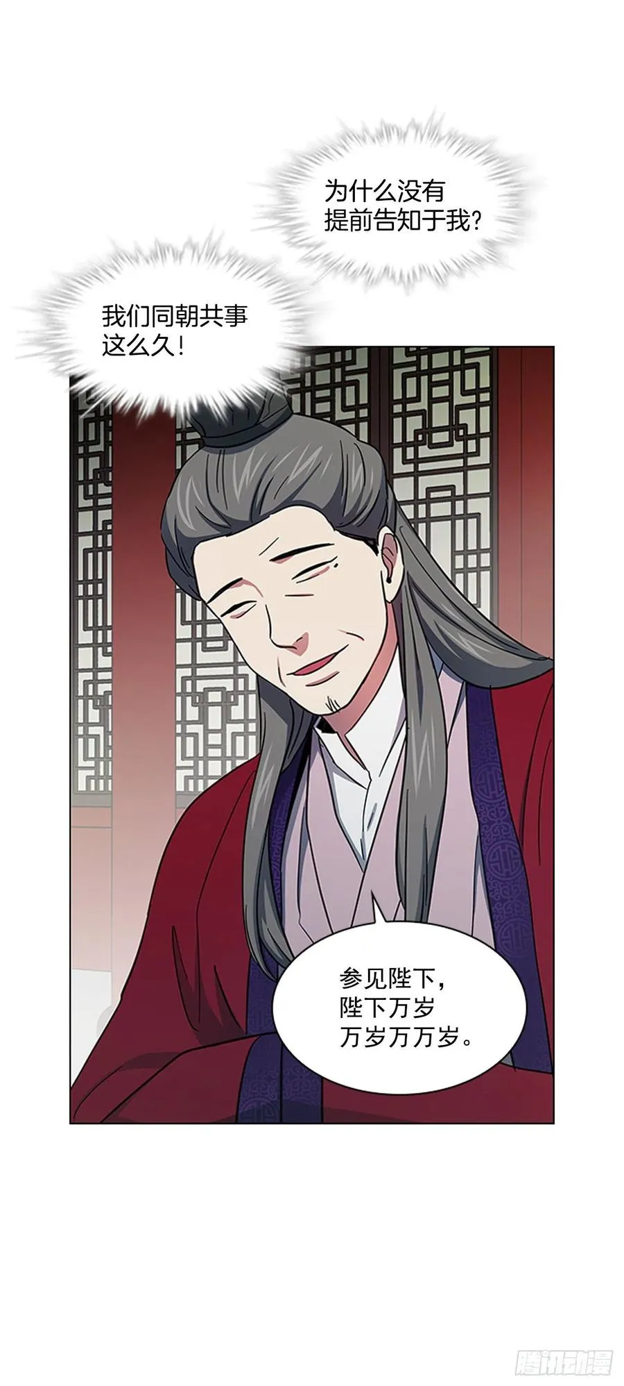 53.惨遭出卖 第17页