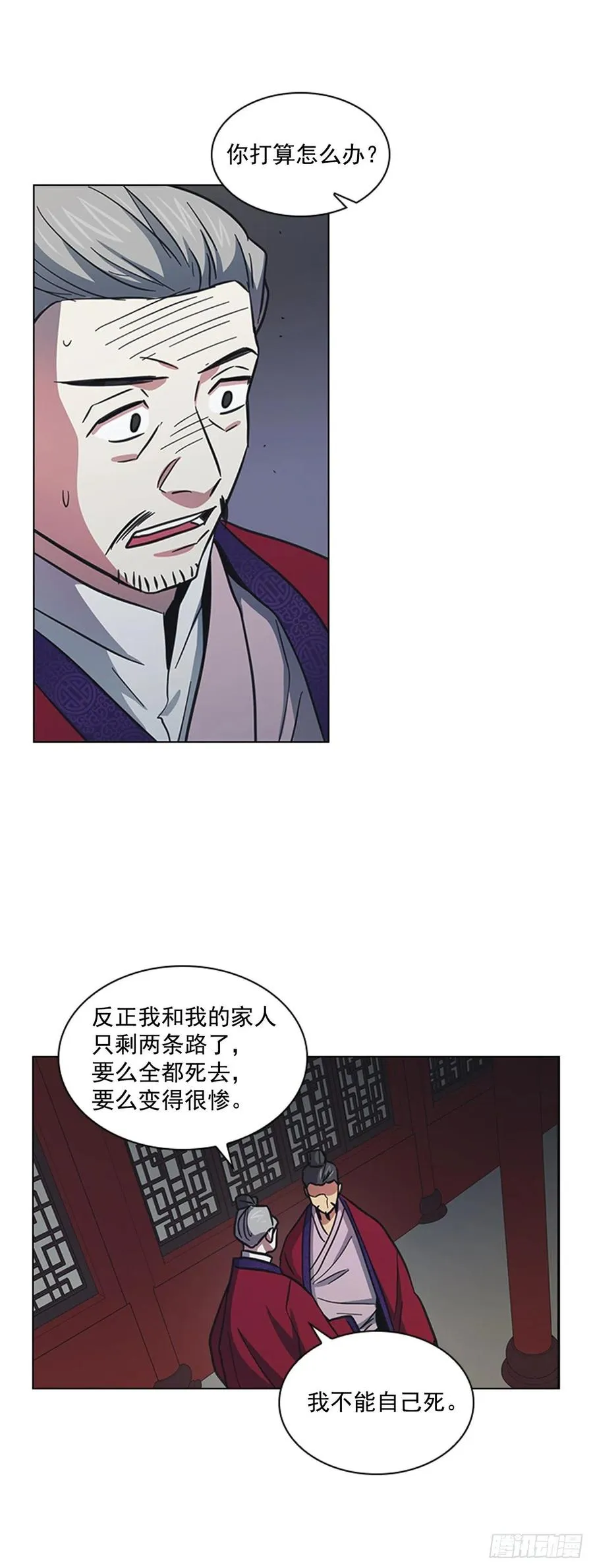 54.投入大牢 第6页