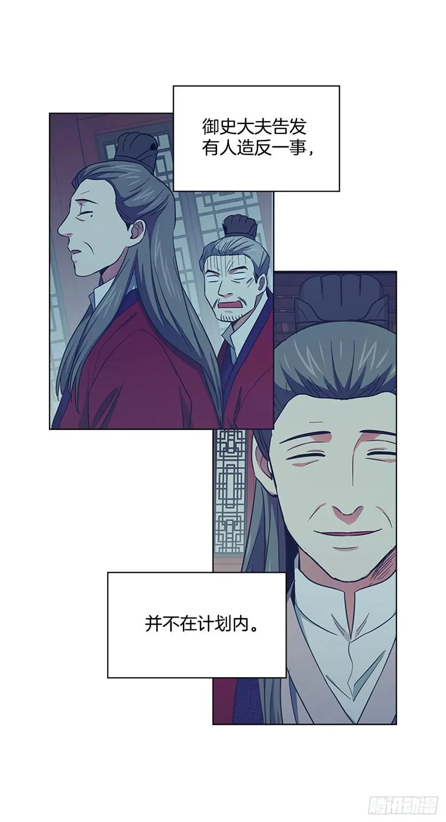 54.投入大牢 第38页