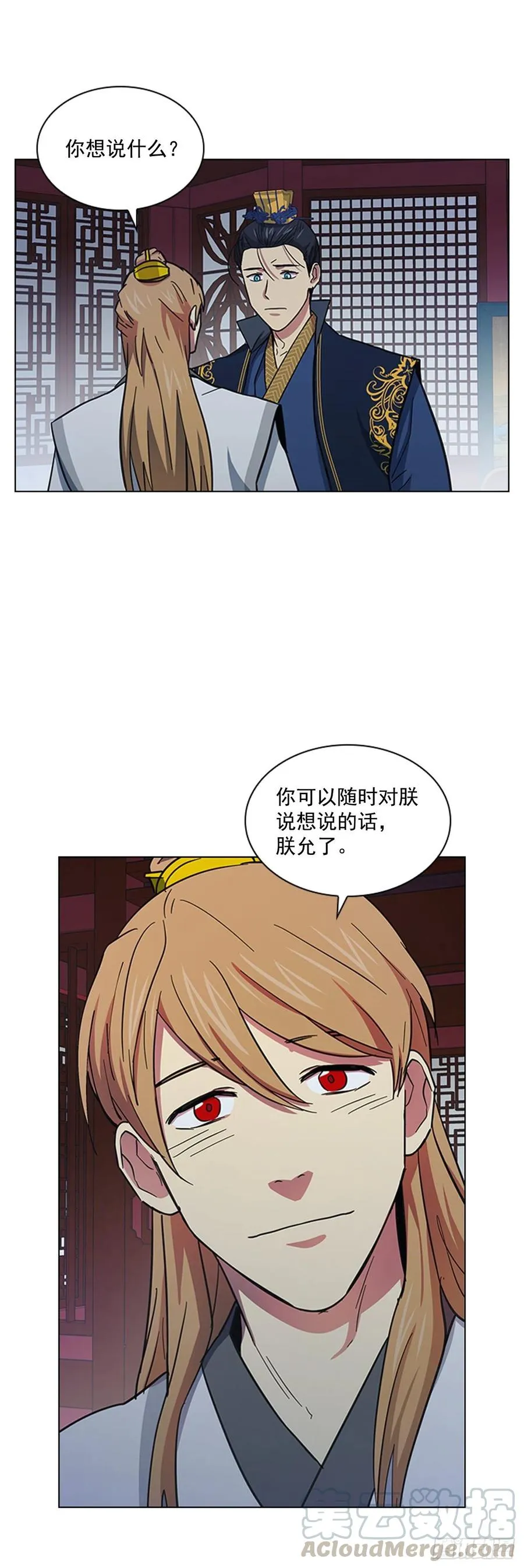 55.隐忍欲望 第4页