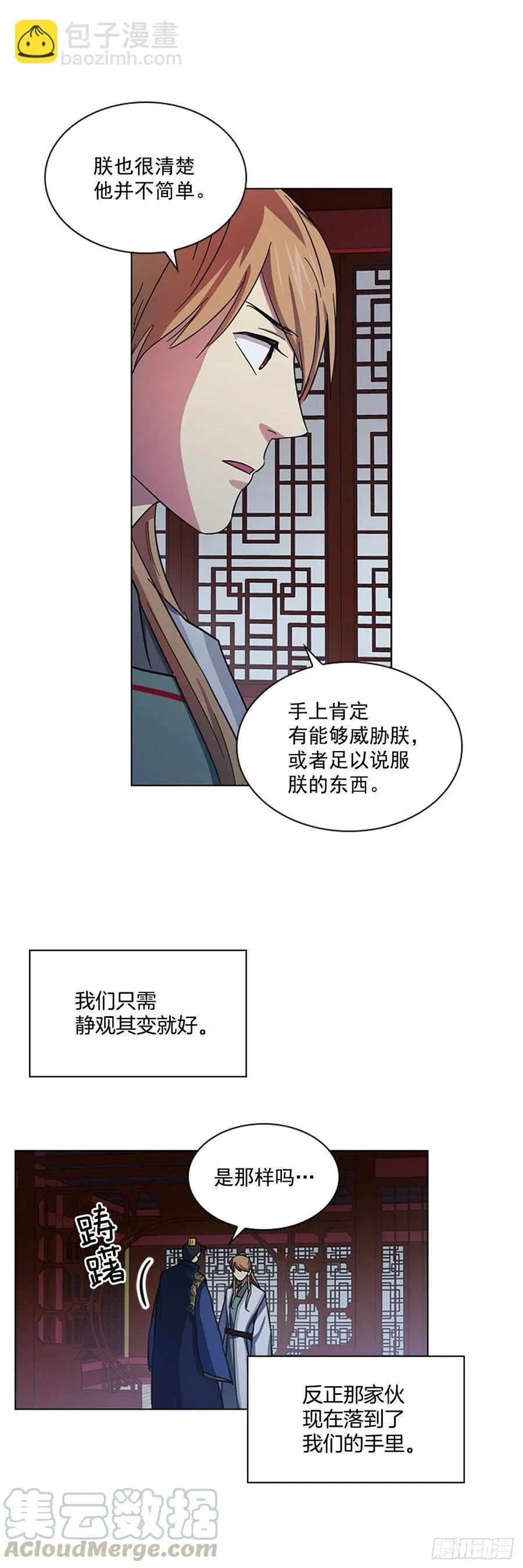 55.隐忍欲望 第7页