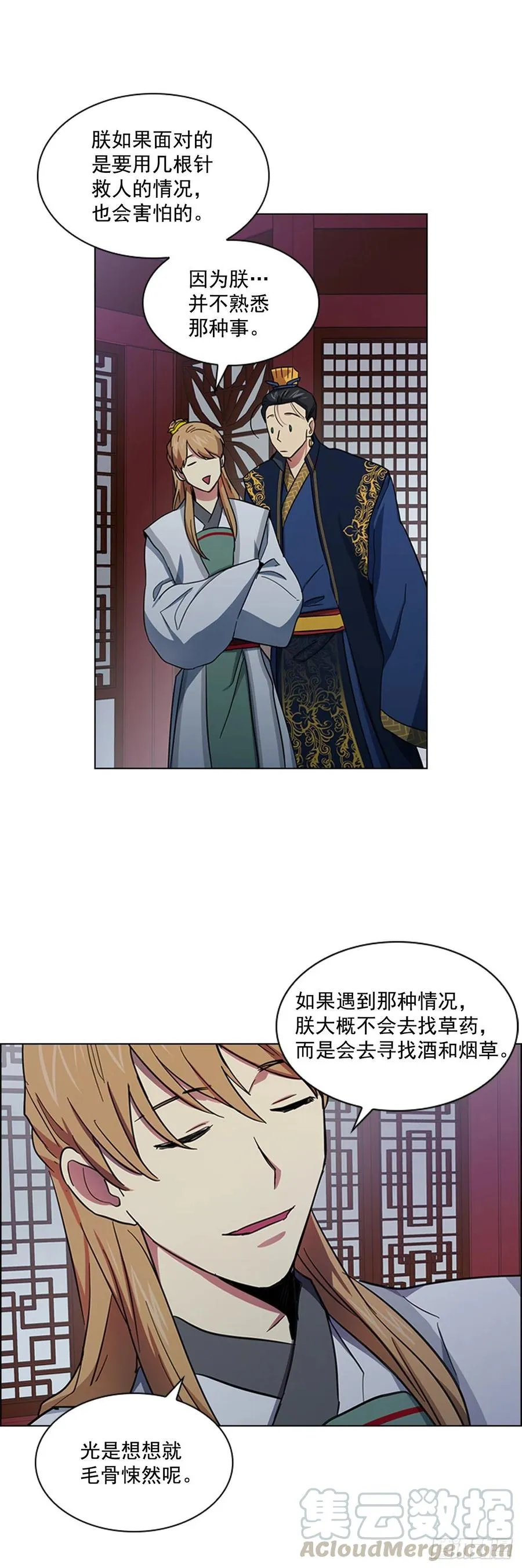 55.隐忍欲望 第16页
