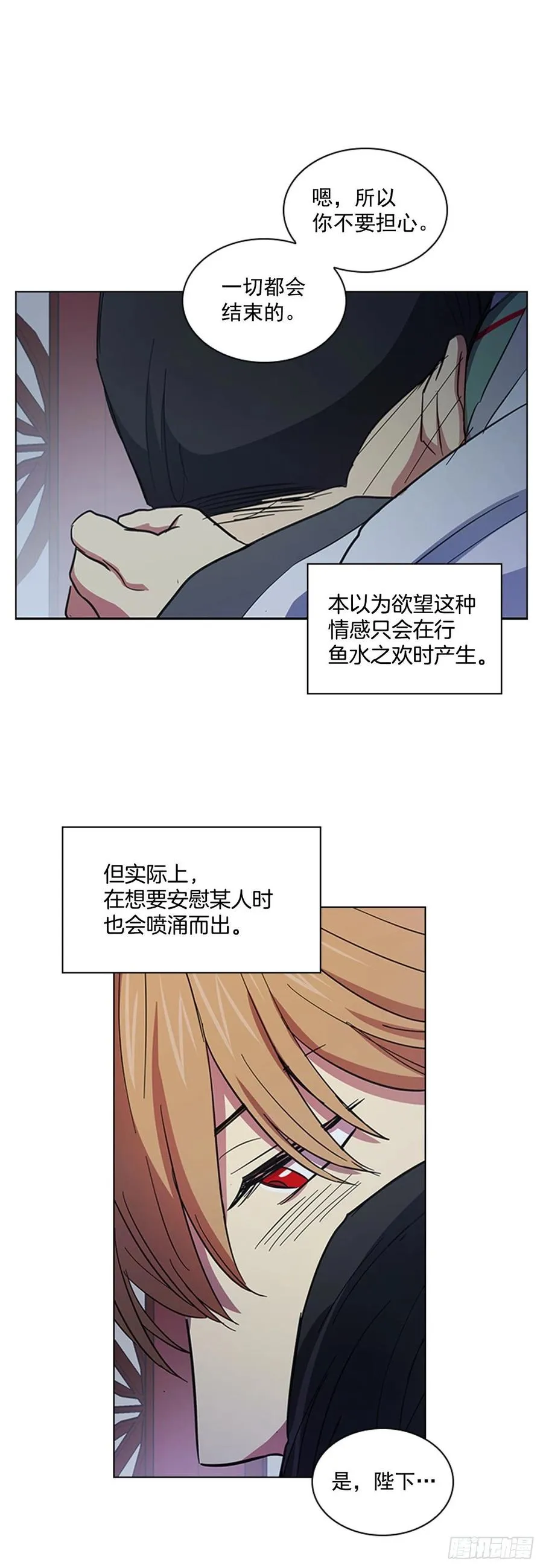 55.隐忍欲望 第20页