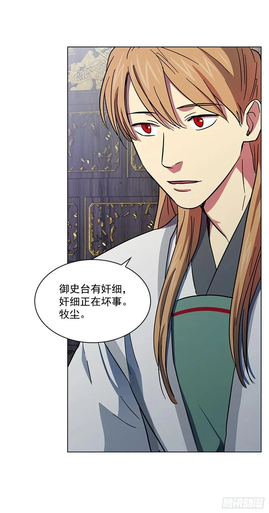 56.陛下降责 第6页