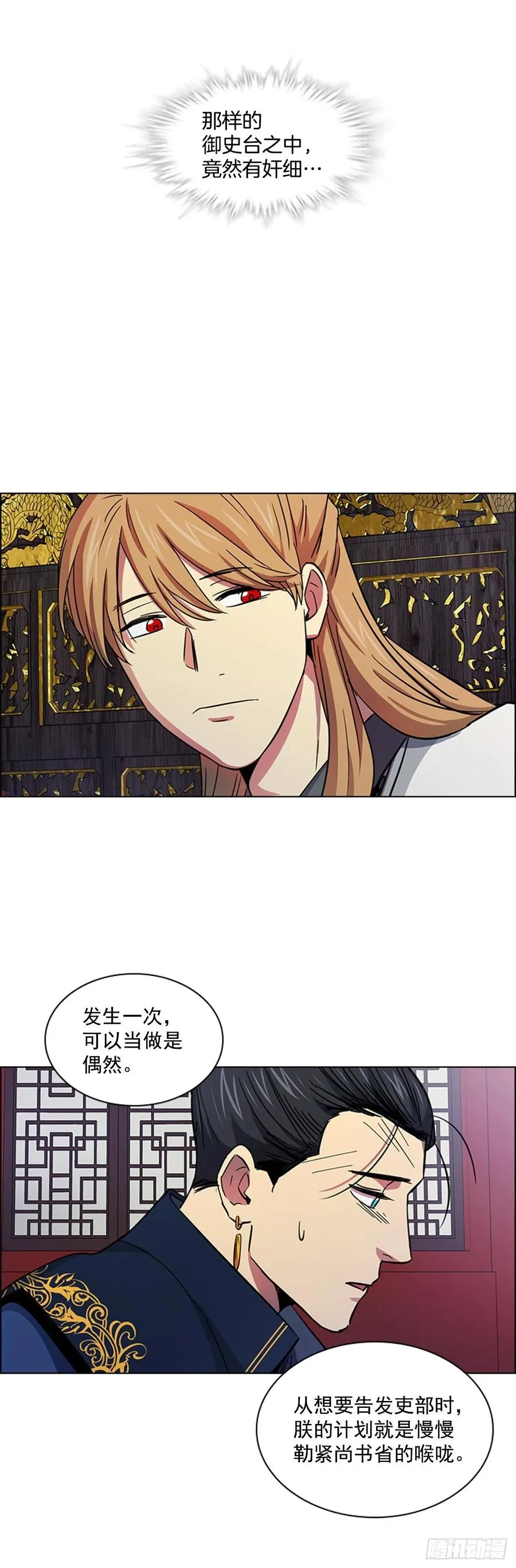 56.陛下降责 第8页