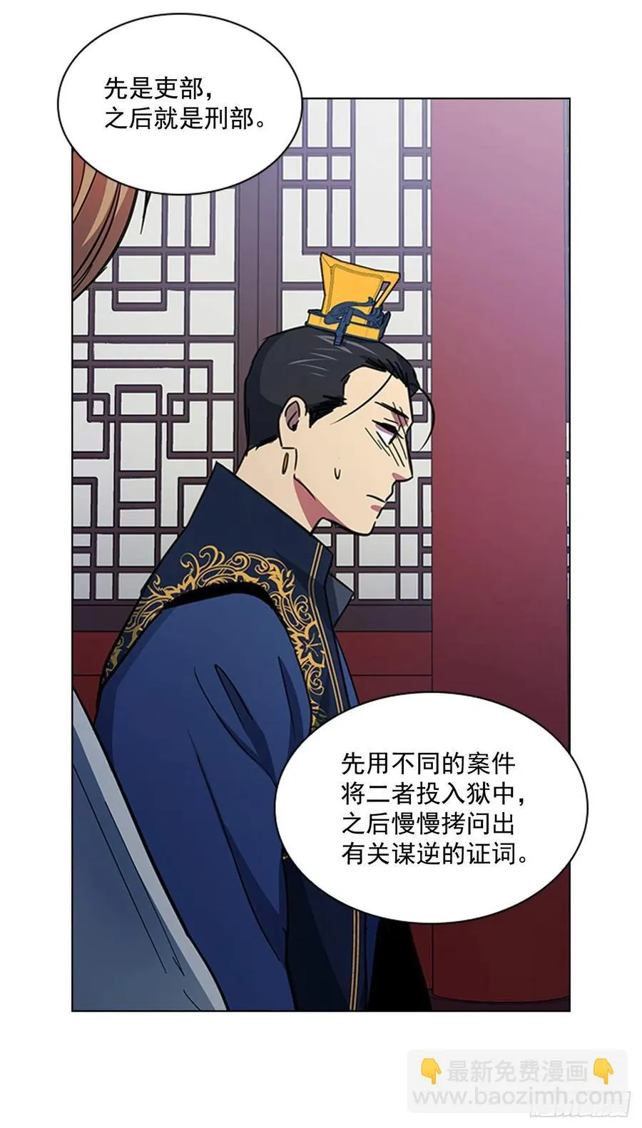 56.陛下降责 第9页