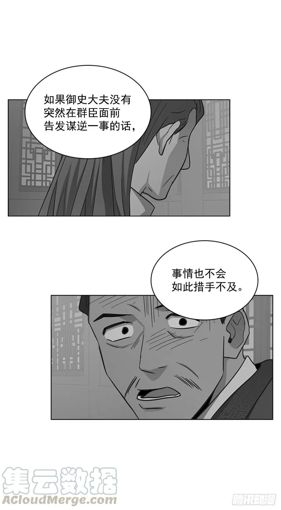 56.陛下降责 第10页
