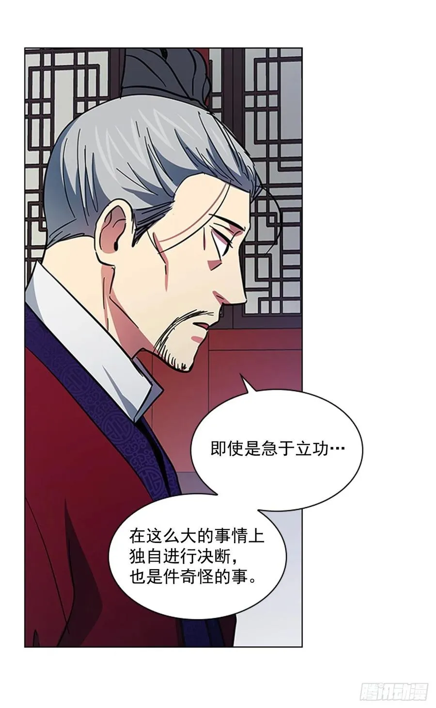 56.陛下降责 第12页
