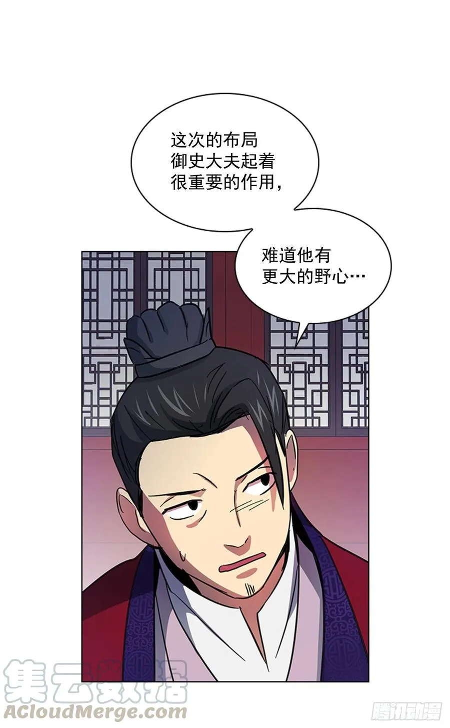56.陛下降责 第13页