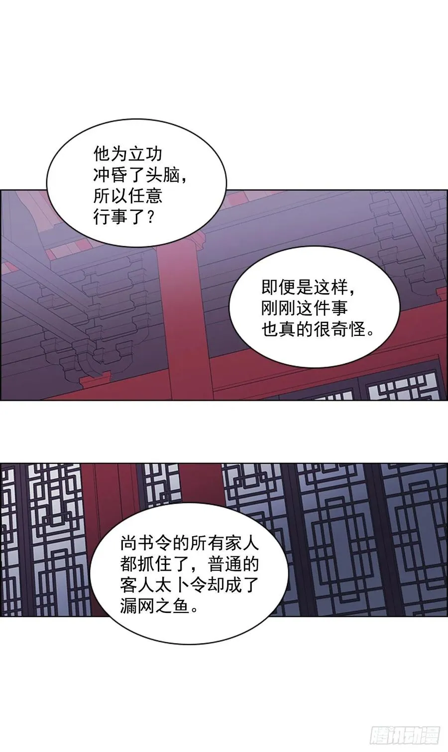 56.陛下降责 第14页
