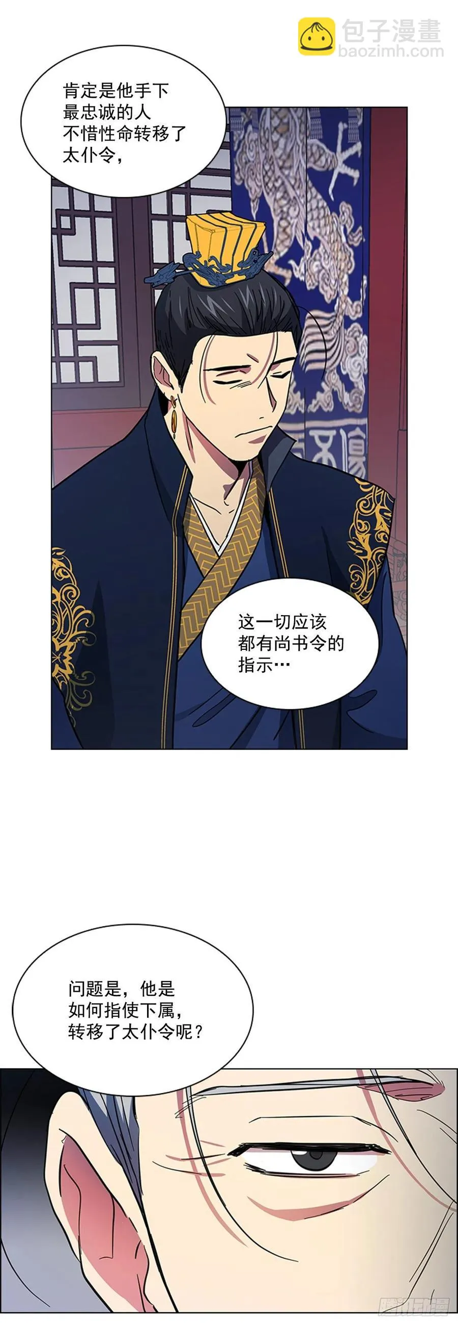 56.陛下降责 第15页