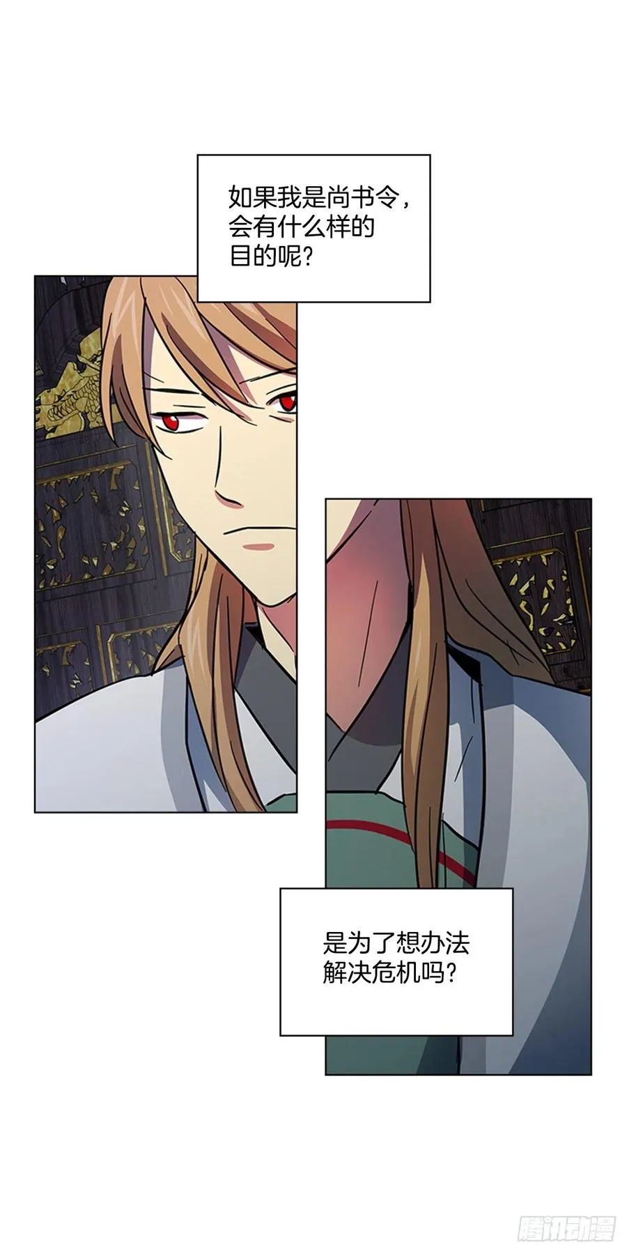56.陛下降责 第17页