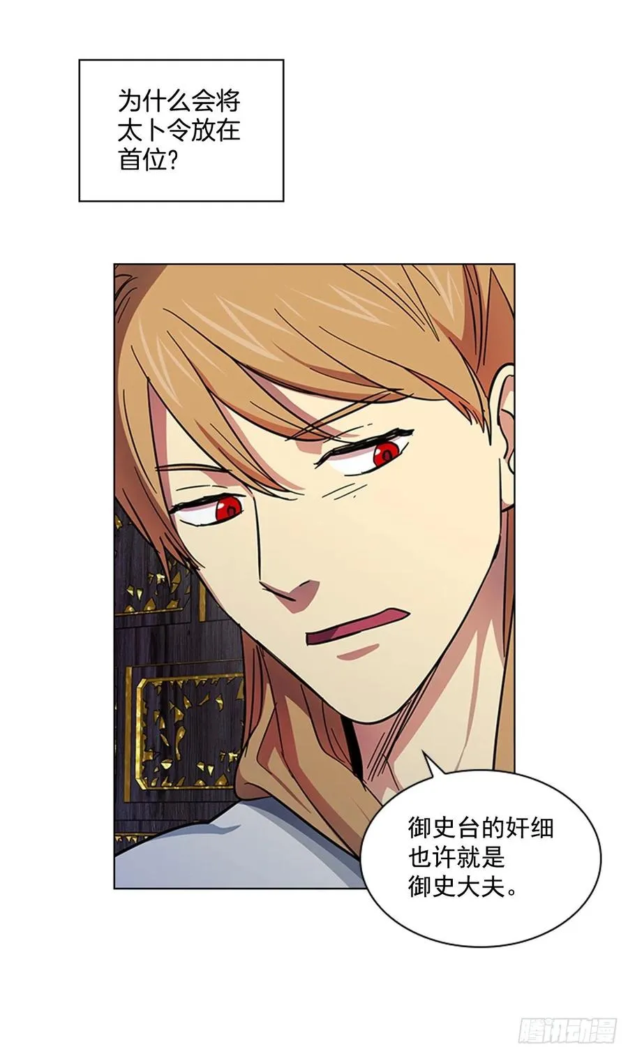 56.陛下降责 第18页