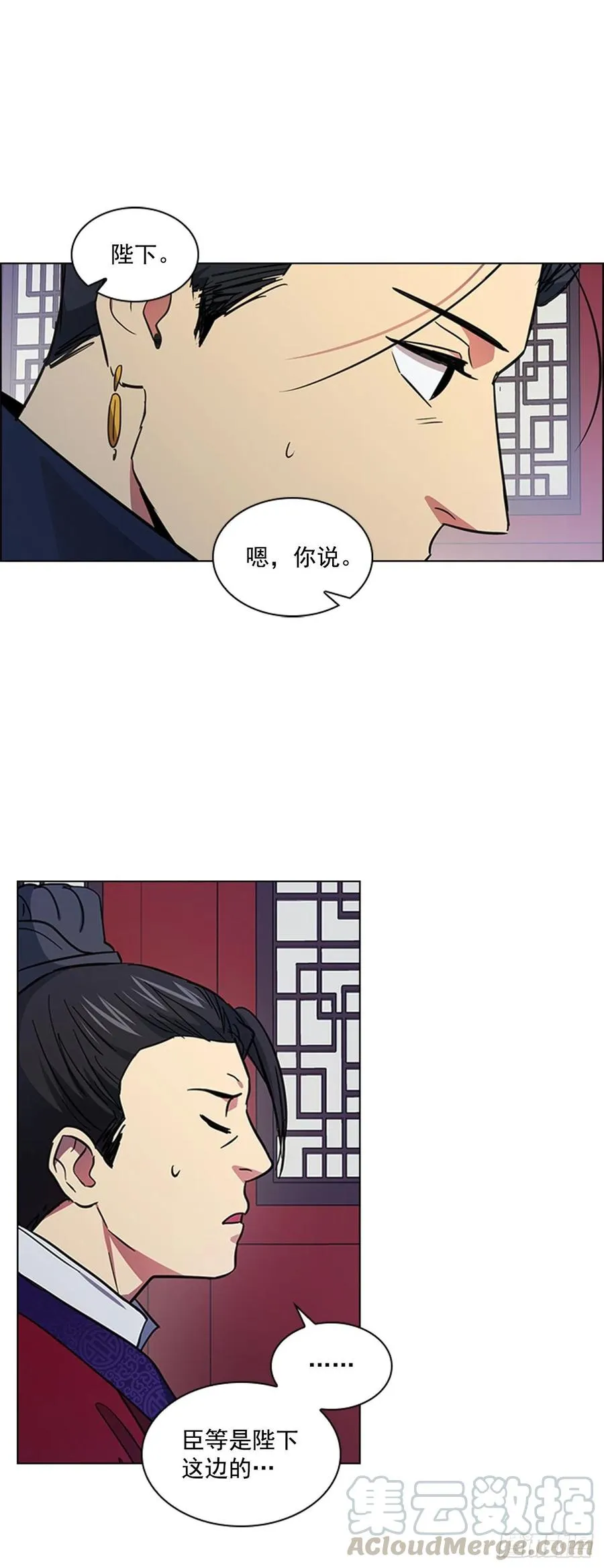56.陛下降责 第19页