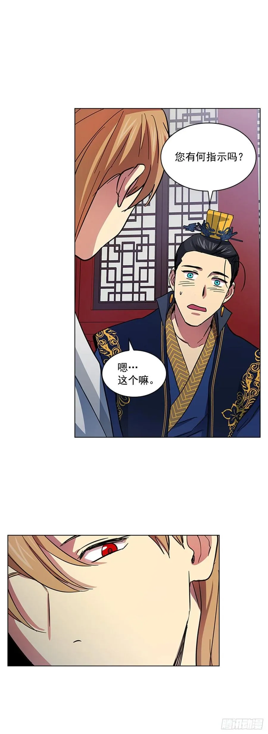 56.陛下降责 第24页