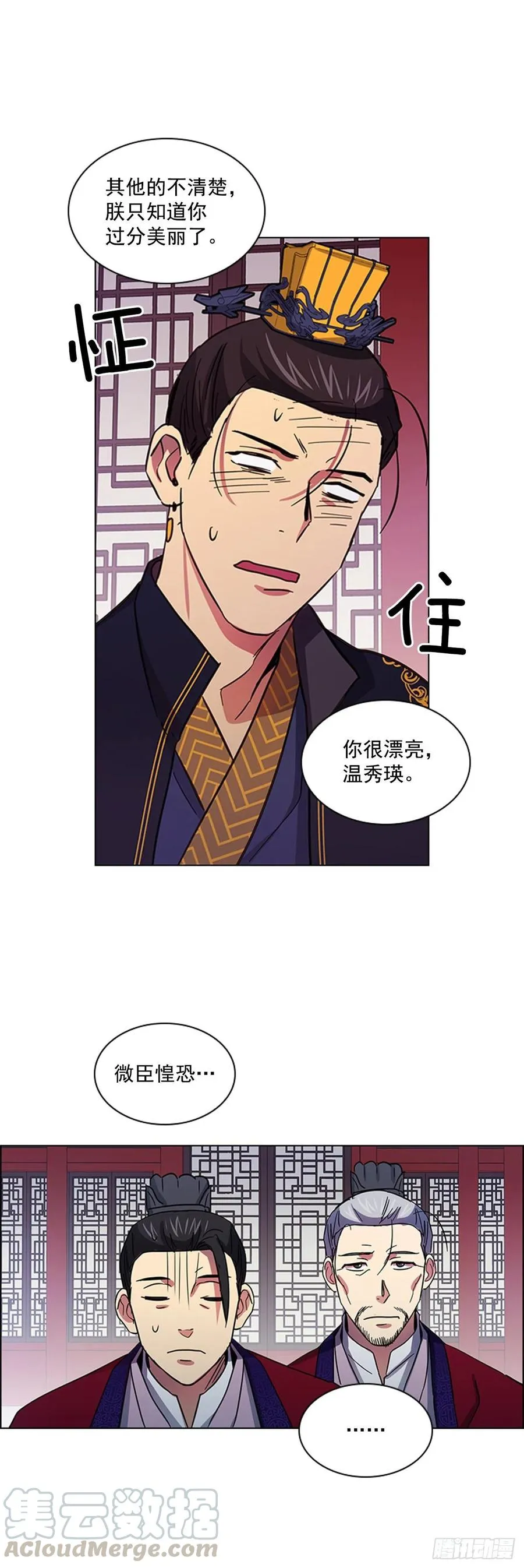 56.陛下降责 第25页
