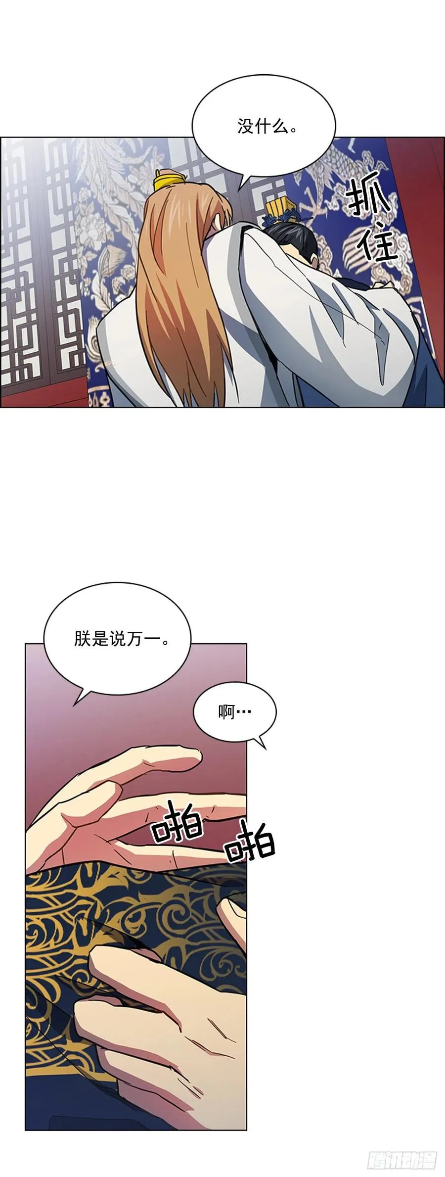57.设立祭坛 第3页