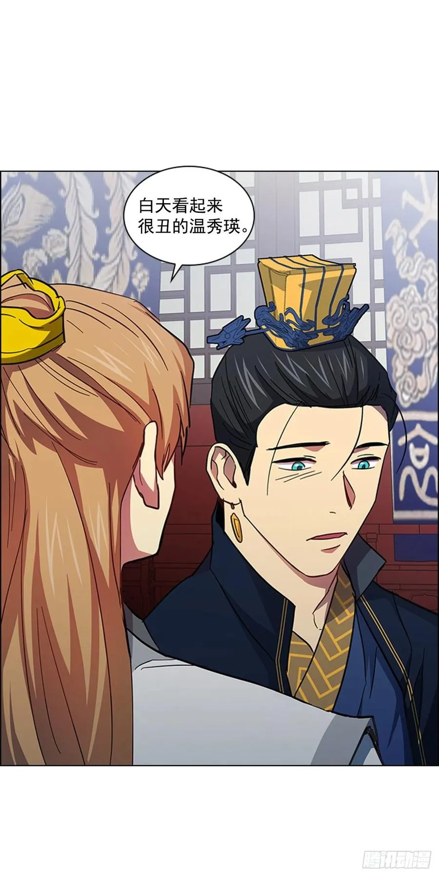 57.设立祭坛 第6页