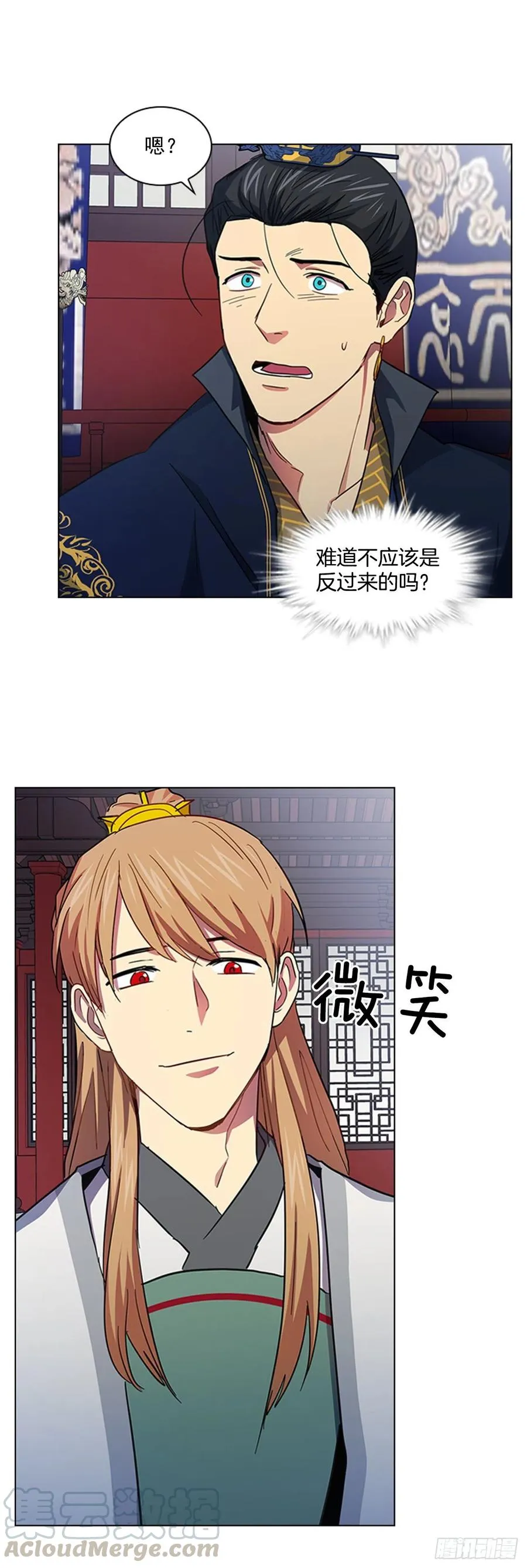 57.设立祭坛 第7页