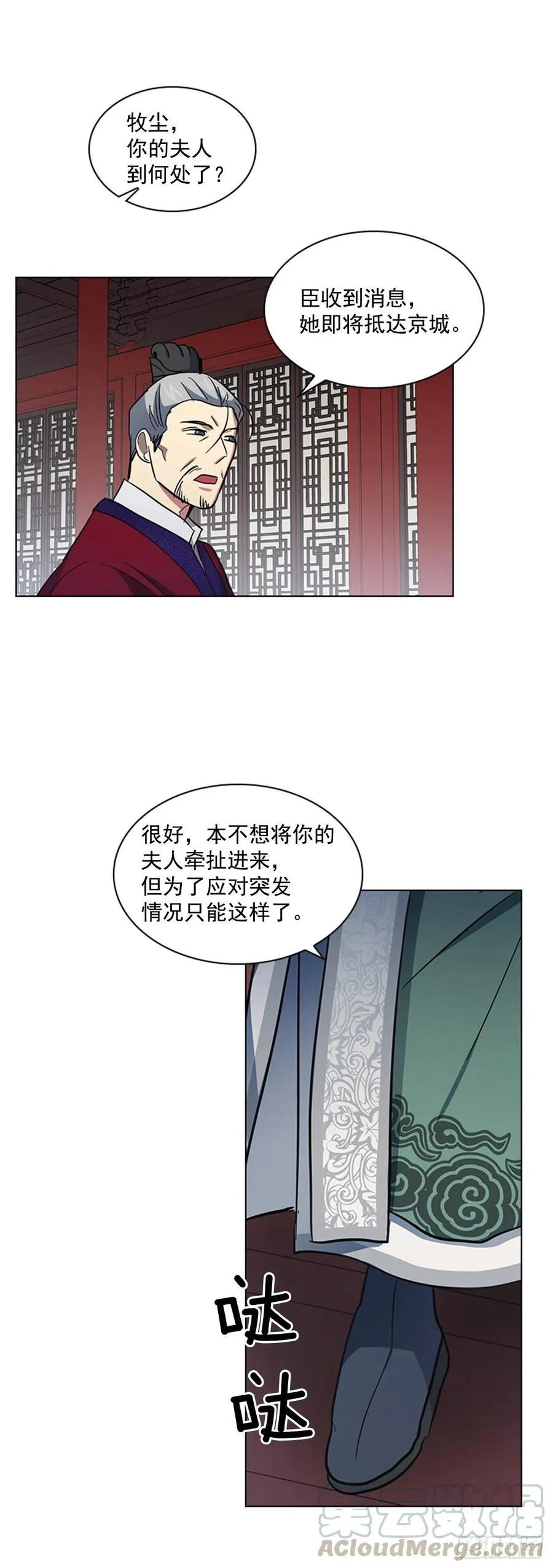 57.设立祭坛 第10页