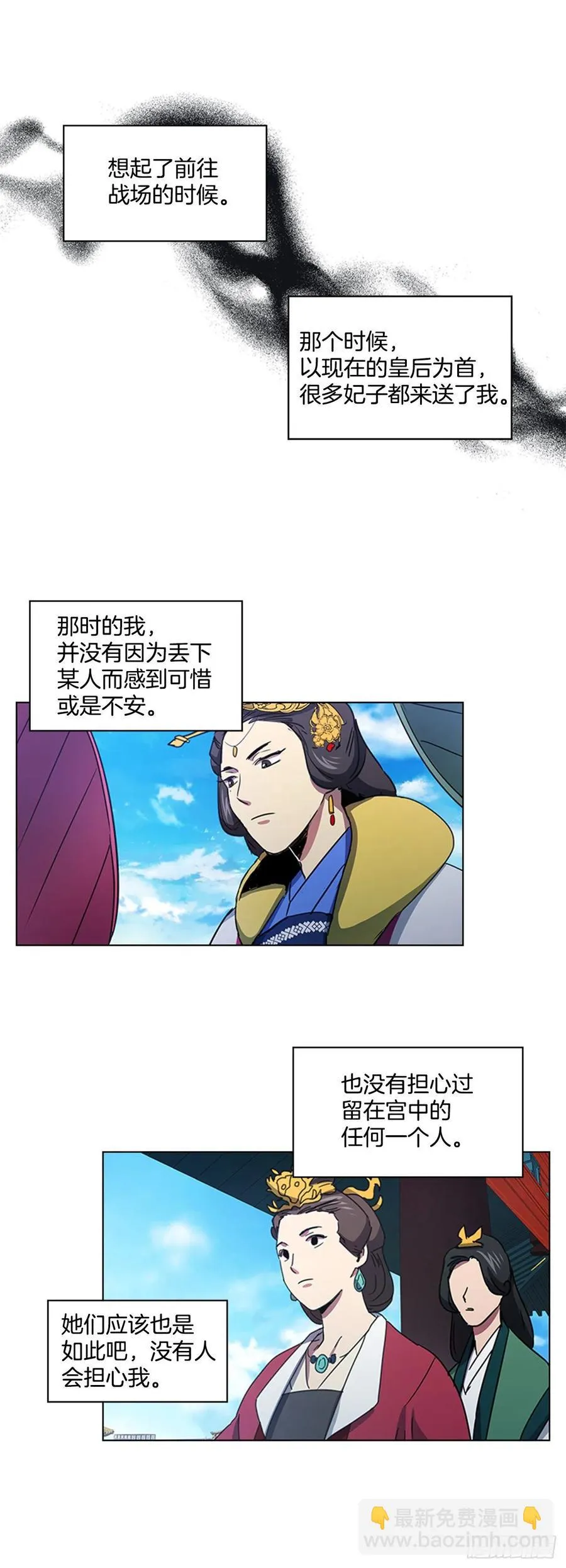 57.设立祭坛 第11页