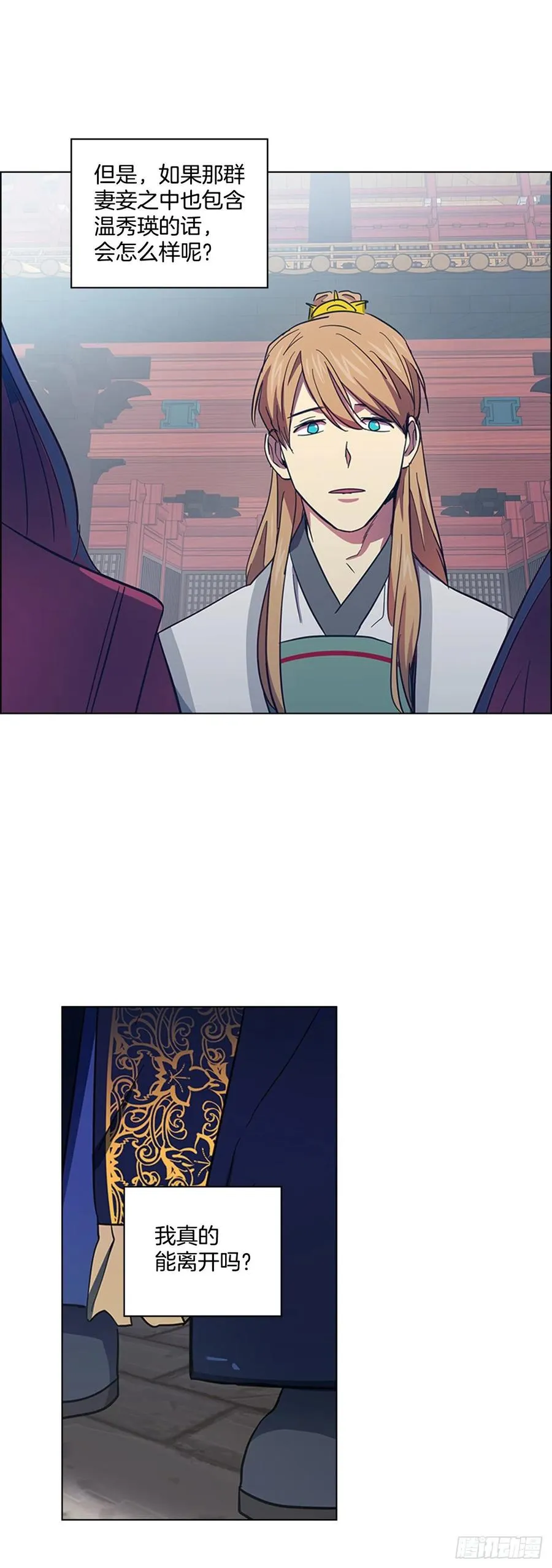 57.设立祭坛 第12页
