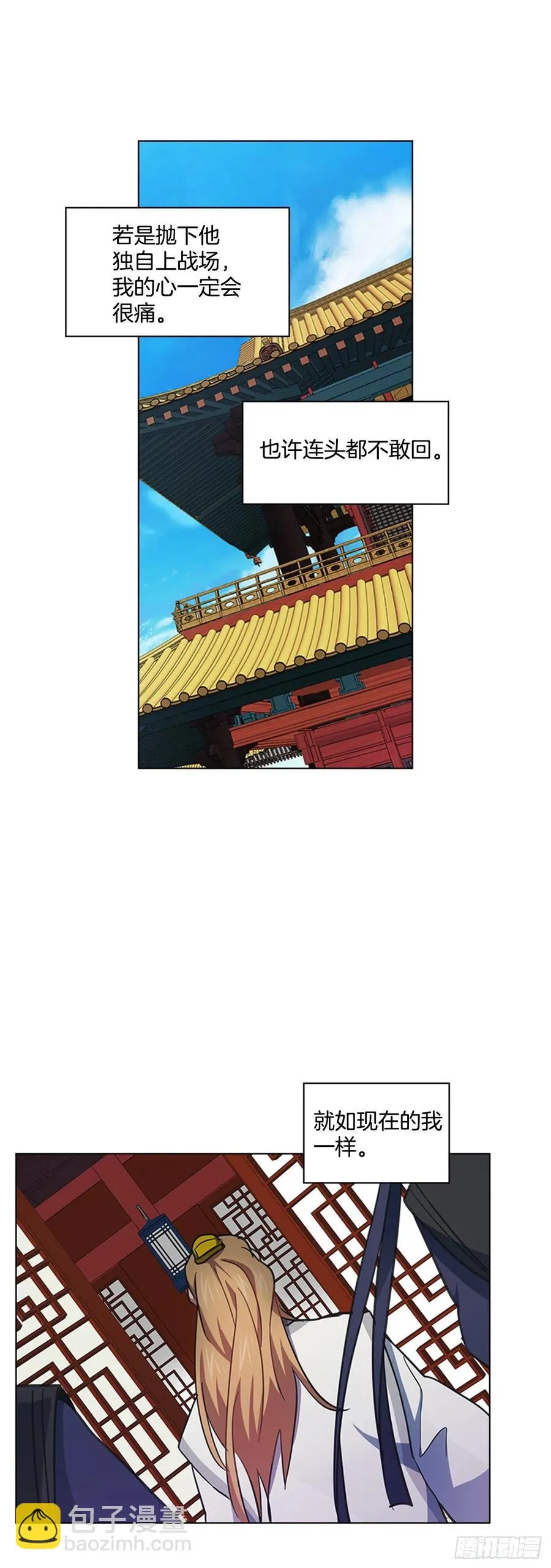 57.设立祭坛 第14页