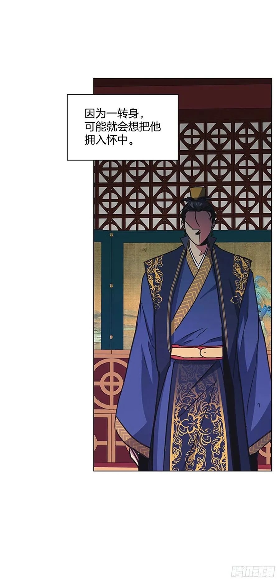 57.设立祭坛 第15页