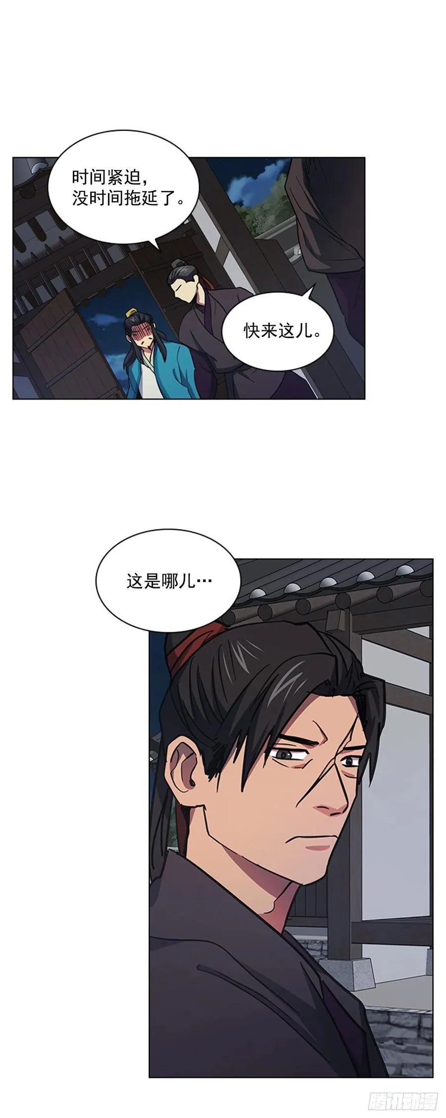57.设立祭坛 第17页