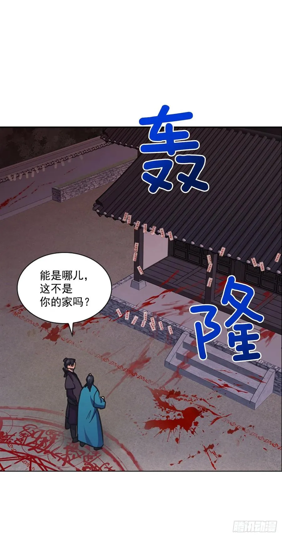 57.设立祭坛 第18页
