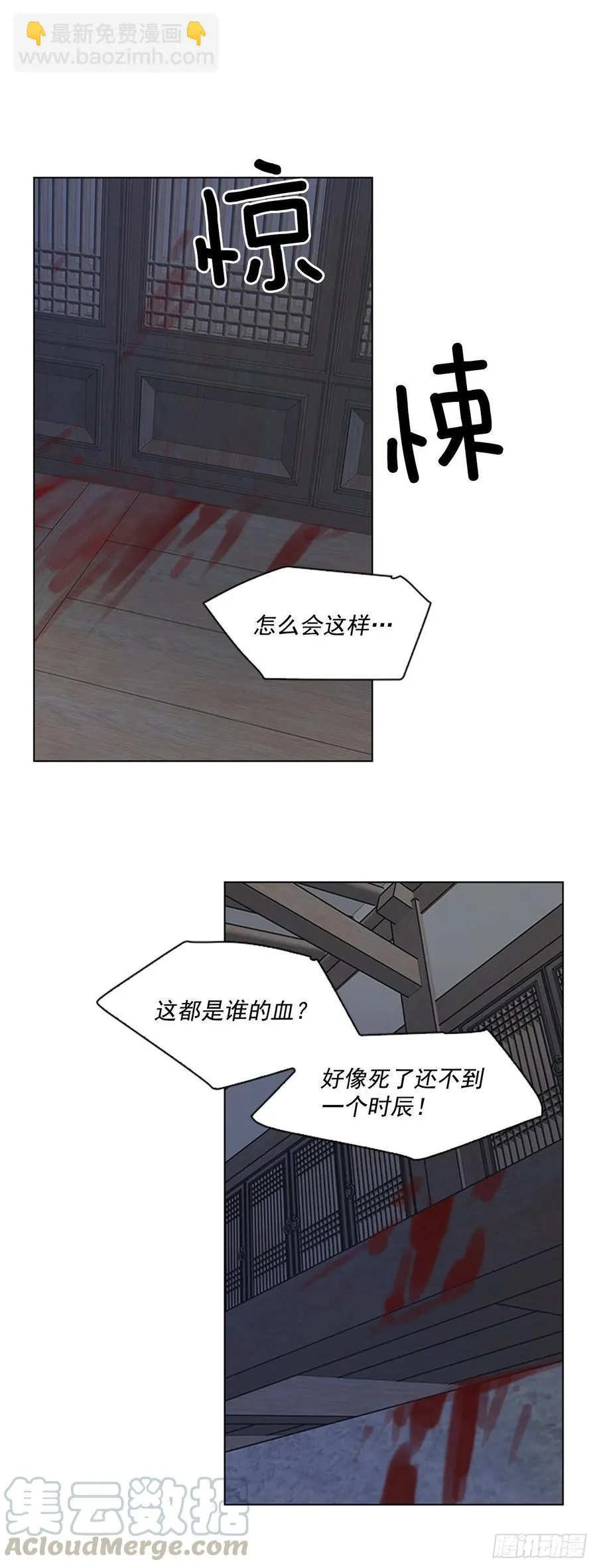 57.设立祭坛 第19页