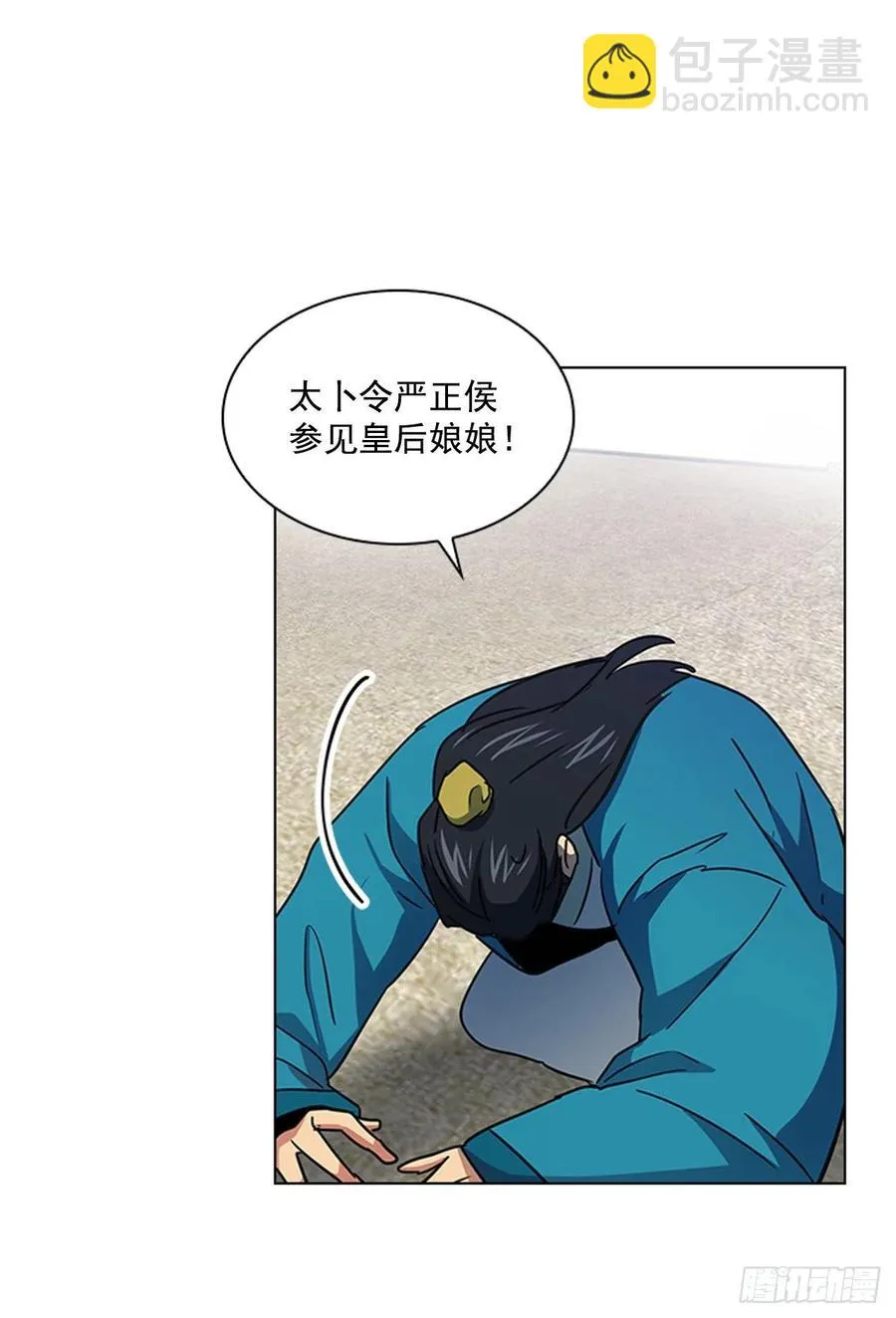 57.设立祭坛 第24页