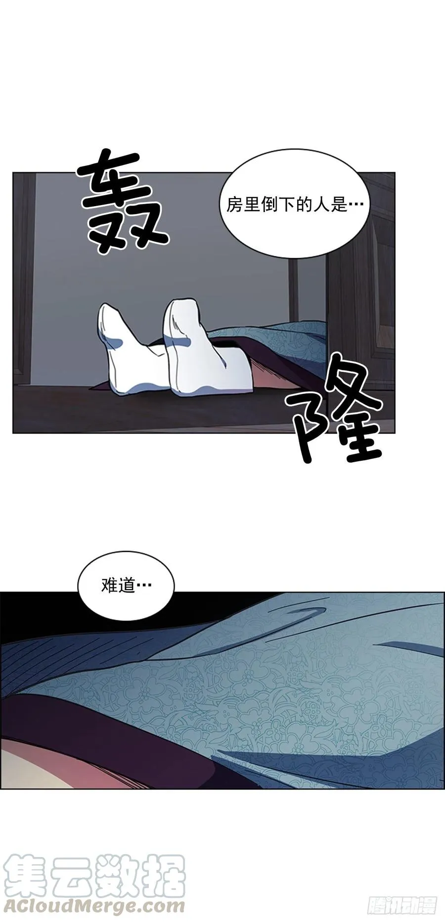 57.设立祭坛 第25页