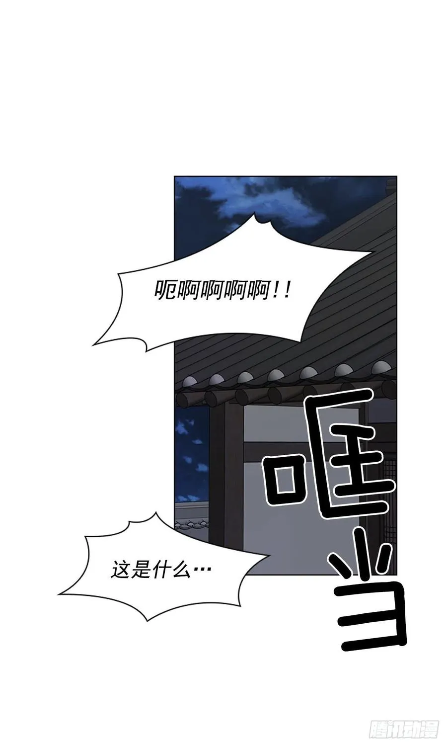 57.设立祭坛 第32页