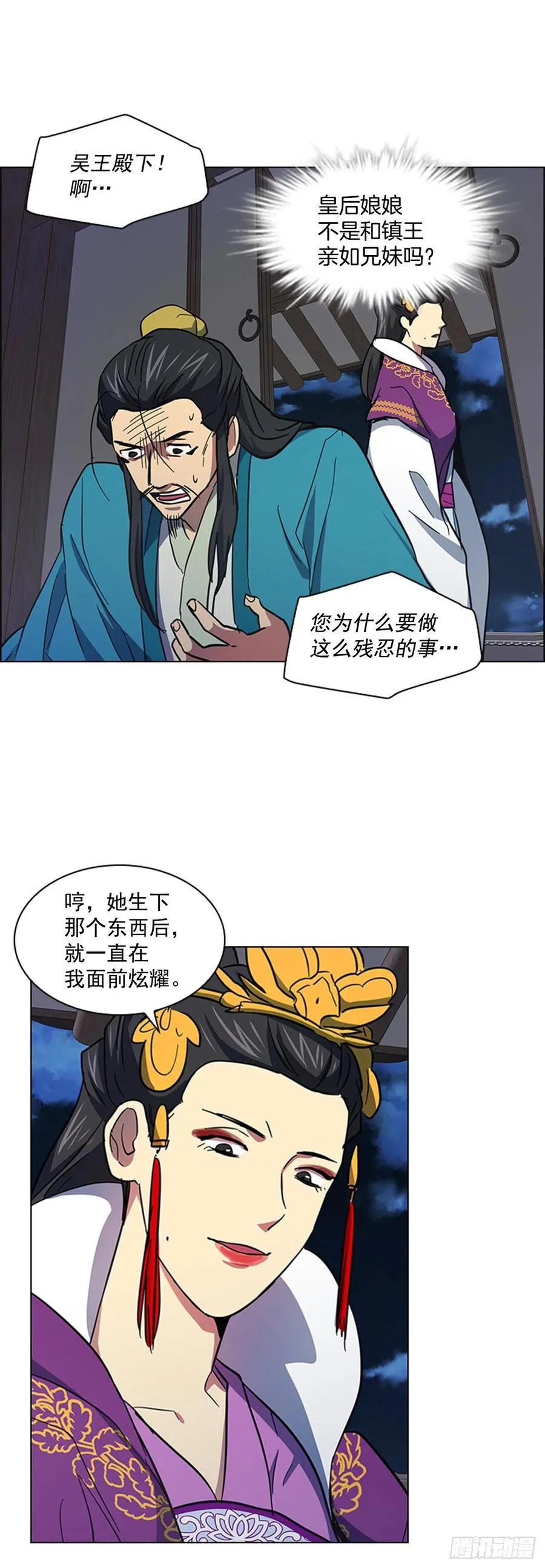57.设立祭坛 第33页