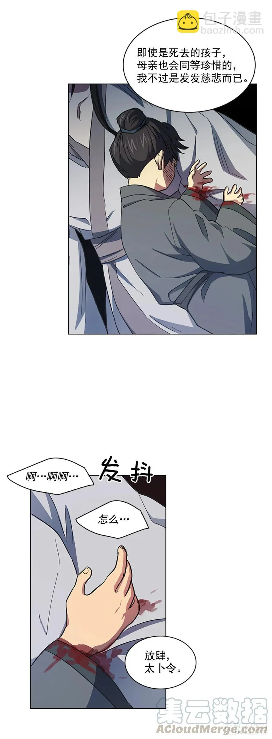 57.设立祭坛 第34页