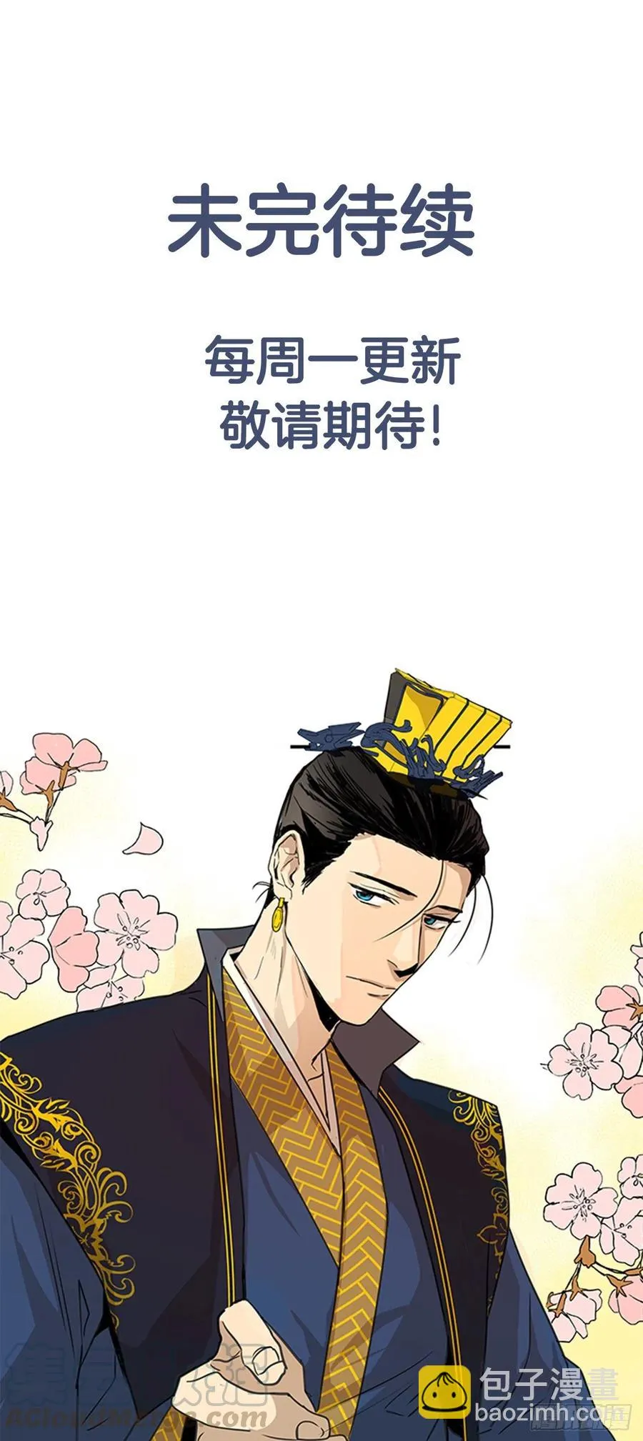 57.设立祭坛 第37页