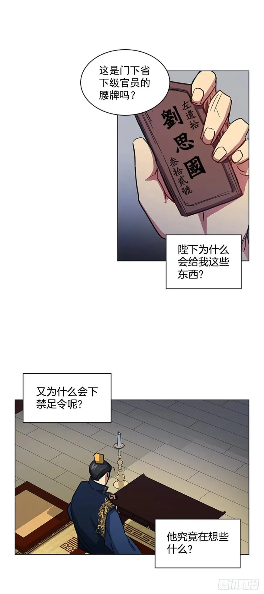 58.发生意外 第8页