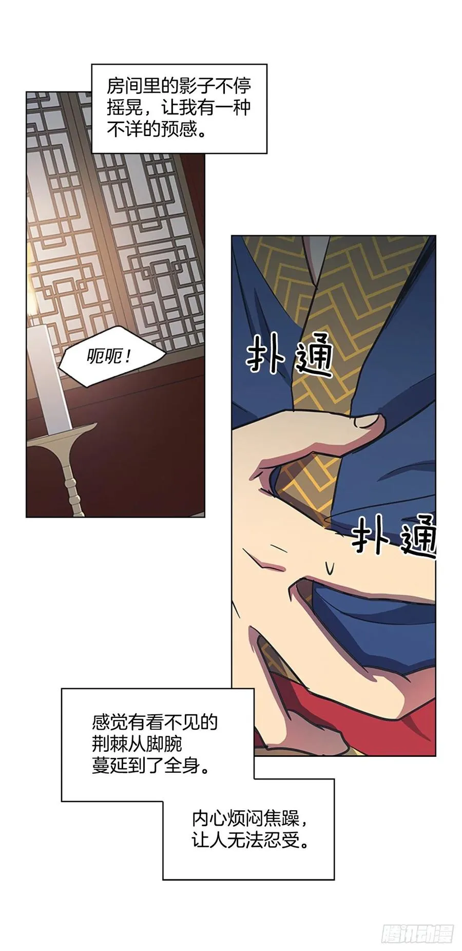 58.发生意外 第12页