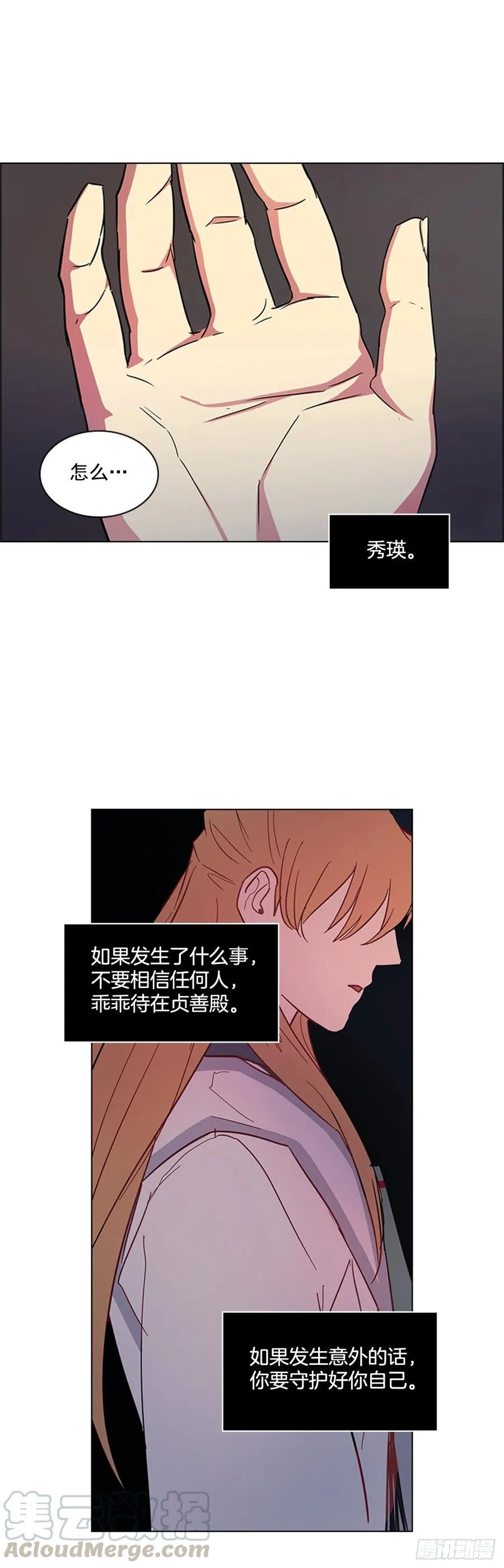 58.发生意外 第31页