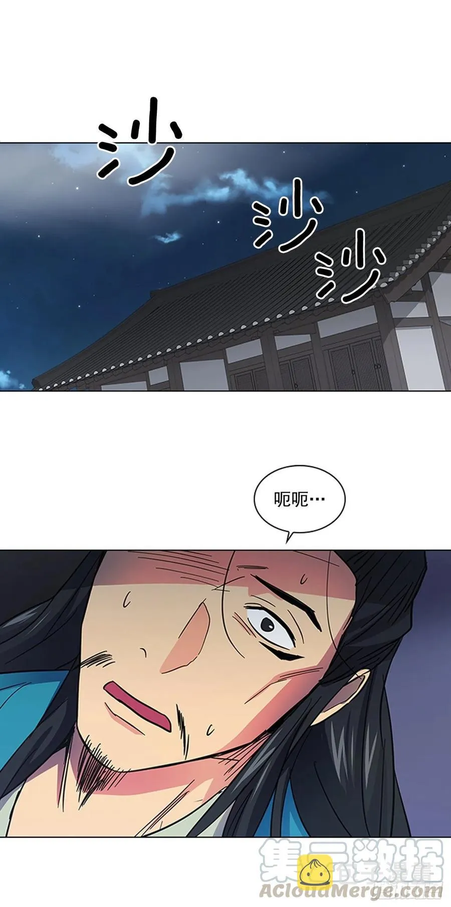 59.太子的身世 第15页